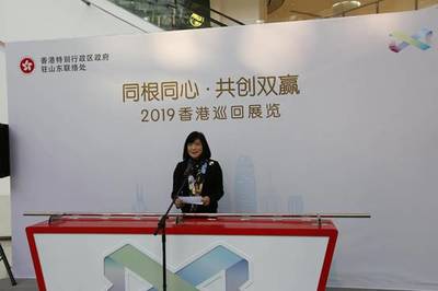 同根同心 共創(chuàng)雙贏 2019香港巡回展覽濟(jì)南站啟幕，滬企借力推廣拓商機(jī)