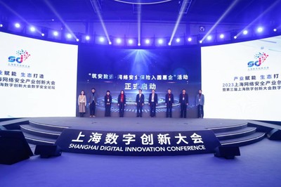 上海啟動(dòng)網(wǎng)絡(luò)安全保險(xiǎn)普惠推廣，眾安保險(xiǎn)助力企業(yè)數(shù)字化轉(zhuǎn)型與產(chǎn)業(yè)升級(jí)